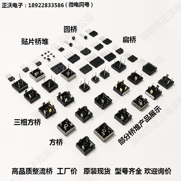華強北橋堆廠家哪家好？華強北橋堆供應商哪家好？當然選正沃電子