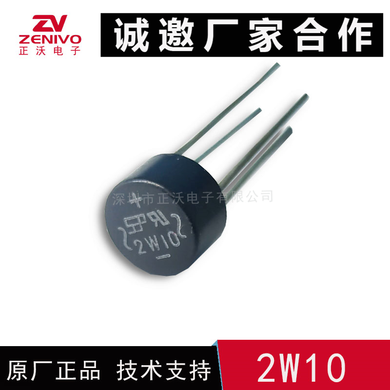 2w10 整流橋 為何備受滅蚊器，暖風(fēng)機(jī)，干衣機(jī)廠家青睞？