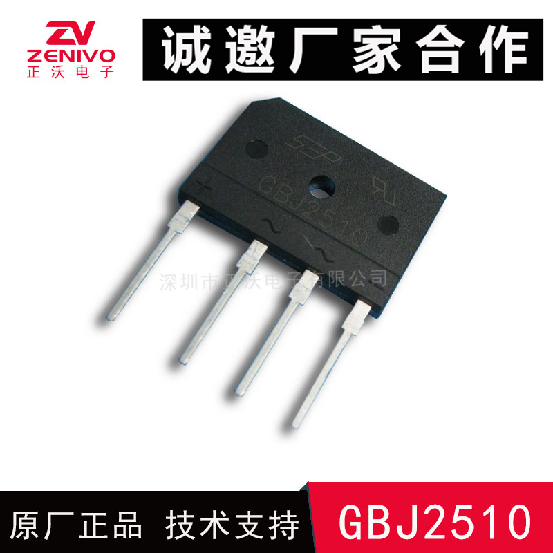 GBJ2510整流橋如何接線？
