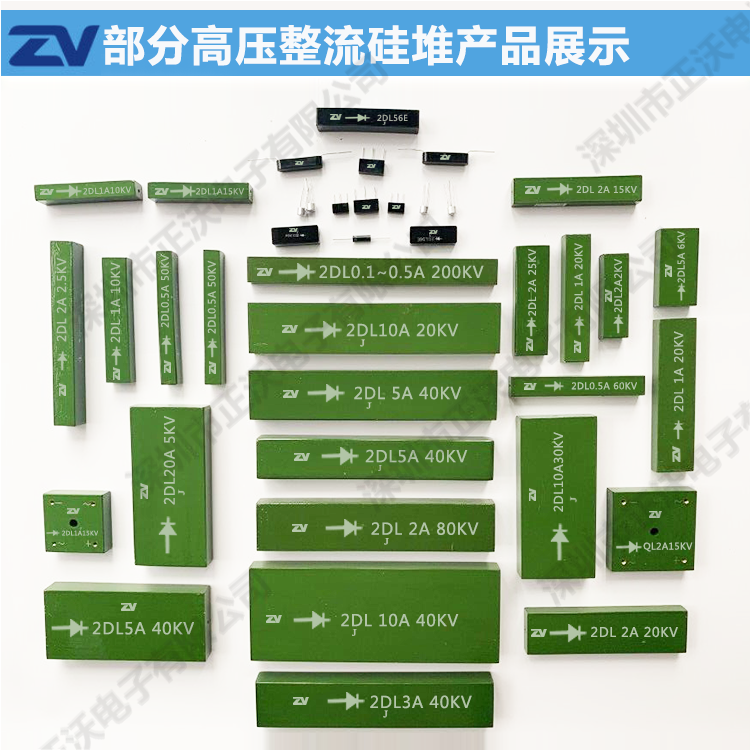 2DGL0.02A400KV高壓整流硅堆原裝現(xiàn)貨