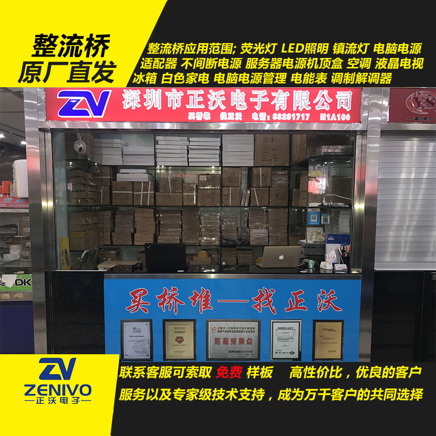 GBJ4002A整流橋堆