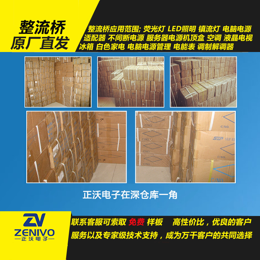 ST5006鍍金,整流橋堆